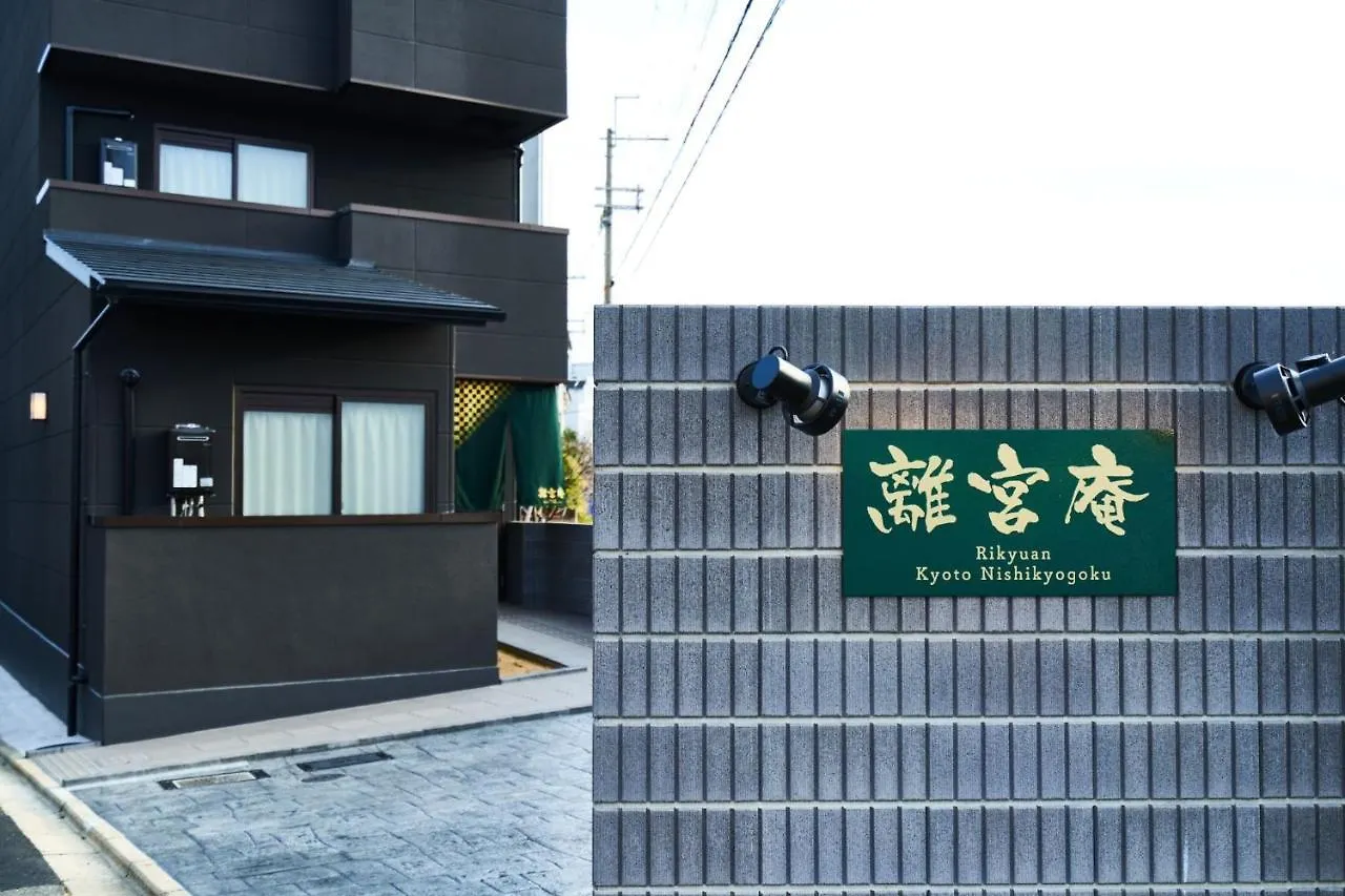 Rikyuan Kyoto Nishikyogoku Room A 0*,  Japan
